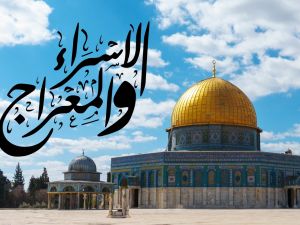 متى ليلة الإسراء والمعراج 2026؟