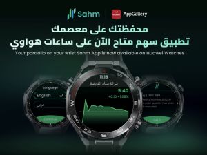 Huawei Expands Its Wearable Ecosystem in Saudi Arabia with the Launch of Sahm Capital’s Smartwatch Trading App