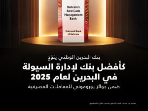 NBB Named Bahrain’s Best Cash Management Bank for 2025 at Euromoney Transaction Banking Awards