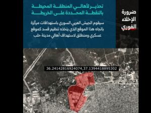الجيش السوري نشر خرائط تتضمن مواقع سيتم استهدافها