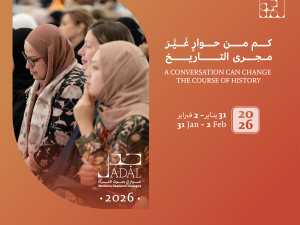 "المجادلة: مركز ومسجد للمرأة" يعلن عن إطلاق النسخة الثانية من قمة "جدل" – حوار في بحوث المرأة