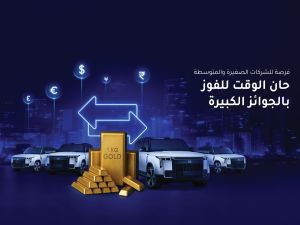 عودة عرض بنك الإمارات دبي الوطني الترويجي الضخم لخدمات صرف العملات الأجنبية والمعاملات التجارية
