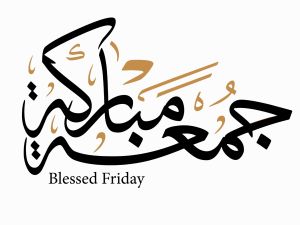 أجمل عبارات عن أول جمعة من رمضان 2026-1447