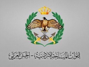 الجيش الأردني