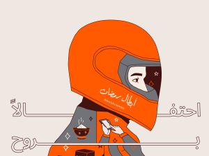 "أبطال رمضان 7".. تجسد روح التضامن والتكافل الاجتماعي