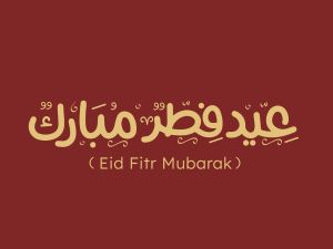 أجمل رسائل تهنئة بعيد الفطر 2026 لأحبائك وأصدقائك