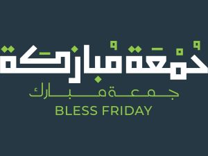 أدعية يوم الجمعة في العشر الأواخر من رمضان