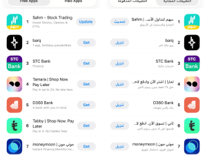 Sahm App Ranks No. 1 in Finance on the Saudi App Store as User Growth Surges
