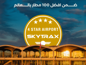 Airport International Group Celebrates QAIA’s Entry into Skytrax World’s Top 100 Airports