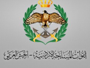  القوات المسلحة الأردنية