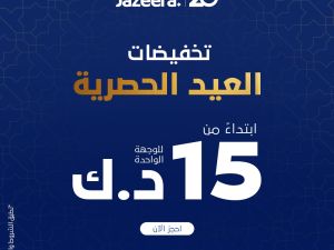 Jazeera Airways Launches Special Eid Sale with Fares Starting from KD 15