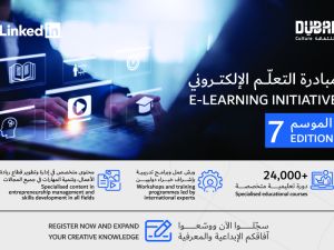    Dubai Culture and LinkedIn Open the Door to Future Skills for Dubai's Creative Community