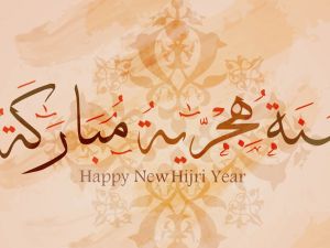 إجازة رأس السنة الهجرية في الأردن 1448