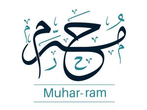 دعاء أول جمعة من شهر محرّم 1448