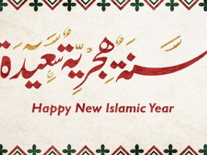 مظاهر الاحتفال برأس السنة الهجرية في الدول العربية