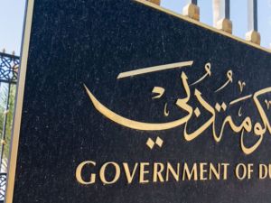 حكومة دبي