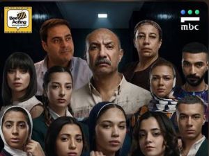 مسلسل تحت السن