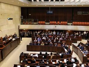 Israeli parliament (Knesset) (Twitter)