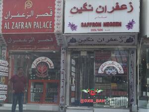 10% من المتاجر الإيرانية بسوق "مرشد" بدبي تغلق أبوابها
