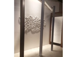 An artwork on show by Ahmed Jeddawi, architect and calligrapher, in the second edition of Tasmeem Fair in Jeddah. (Twitter)