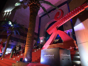 This picture shows the entrance to the Carthage Film Festival during the opening ceremony of the 29th edition on November 3, 2018 in Tunis. (AFP)