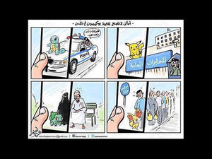Cartoon depicting people playing Pokémon Go in Amman, Jordan (Facebook/Osama Hajjaj)