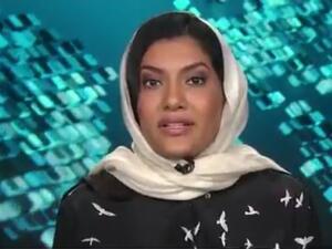 Princess Reema bint Bandar (Twitter)