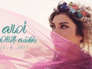 أصالة تطرح أغنيتين من ألبومها الجديد         