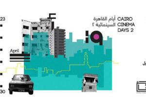 34 films will be screened in selected cinemas in Midtown Cairo, Karim and Cimatheque, in addition to Zamalek cinema. (Source: Zawya - Facebook)