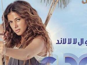  بعد عرض (في الا لا لاند)...دنيا سمير غانم متهمة بالسرقة!