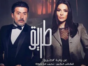 نادين نجيم و عابد فهد يبدآن تصوير (طريق)
