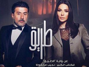 نادين نجيم و عابد فهد يبدآن تصوير (طريق)