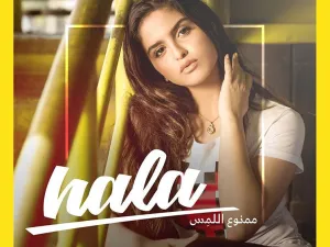 حلا الترك