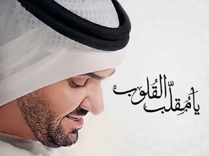 حسين الجسمي