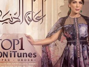 أصالة الأولى على (آيتونز) بـ(اعلق الدنيا) 