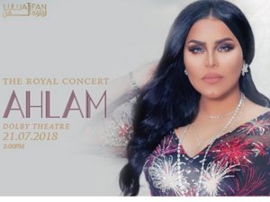 أحلام تغني في أمريكا