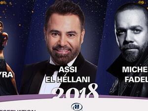 عاصي الحلاني يحتفل برأس السنة في بيروت        