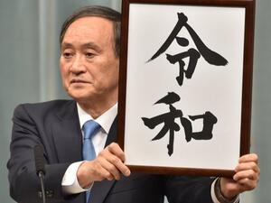 Japan’s Chief Cabinet Secretary Yoshihide Suga holds the new imperial era name "Reiwa" in Tokyo (AFP)