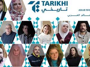 “Tarikhi,” a new bi-annual journal (Twitter)