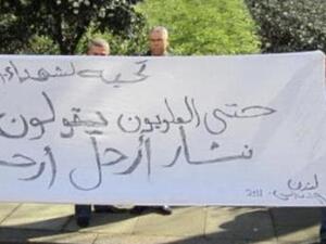 متظاهرون علويون ضد بشار الأسد