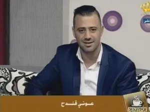 عوني قندح مقدّم برامج في التلفزيون الأردني الرسمي- أرشيفية

