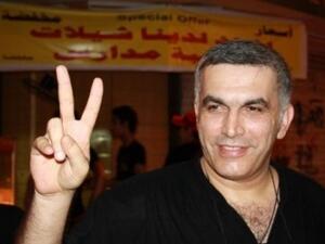 الناشط نبيل رجب/ارشيف