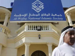 حل جمعية الوفاق، أبرز حركات المعارضة الشيعية