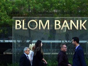Lebanon’s banking sector is seen as the backbone of the country’s economy and the assets held by the lenders are more three times the size of economy. (AFP/File)