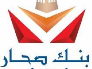 Bank Sohar 