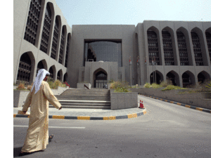 The Central Bank of UAE. (File photo)