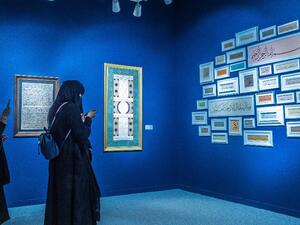 Misk Art 2018 in Riyadh (Twitter)