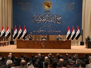 Iraqi parliament (Twitter)
