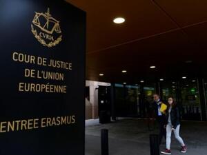 محكمة العدل الاوروبية