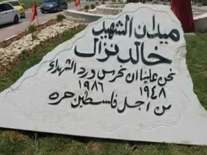 السلطة تزيل نصب خالد نزال في جنين تلبية لطلب إسرائيل